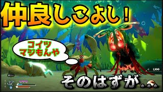 【Another Crab's Treasure】海底での男と男の熱い戦い。まさかの展開に...　♯11