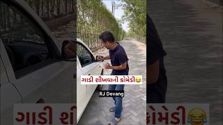 આ તાળું મારે છે ગાડી ને 😂