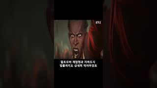 빅토르에게 관심을 보였던 또다른 교수가 있다?! #shorts  #leagueoflegends #게임 #리그오브레전드