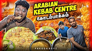 கூட்டத்தில் பறக்கும் பிரியாணி சட்டி Arabian Kebab Center | Chicken BIRYANI | Tamil Food Review