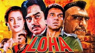 Loha Full Movie || Dharmendra, Mandakini, Shatrughan Sinha, Amrish Puri || Action Movies
