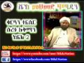 sura luqman ሱረቱ ሉቅማን part 02 ᴴᴰ sh mohammed hamidin amharic quran tafsiir