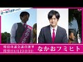 【山本太郎 全力応援！】なかおフミヒト（東京都 昭島市議会議員候補）【統一地方選2023】