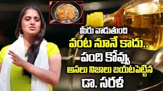 Facts about Mineral Oils and Refined Oils Dr Sarala Khader || Myra Media