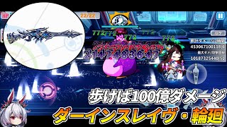 【崩壊学園】～狙撃道～星7進化を果たしたダーインスレイヴ、強い #260【字幕実況】