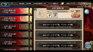 【ランモバ】定律の途 定律・鋭利の槍 Lv55 【無課金奮闘記】 【無課金奮闘記】