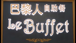 澳門巴黎人酒店自助晚餐