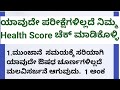 Useful information in Kannada #motivation #lessonablestory |edu all-rounder Dr Vijayakumar