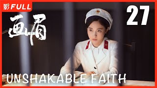 MULTISUB【画眉 Unshakable Faith】 27 | #刘学义#彭小苒 掀起反特风暴!“雪狼”到底是谁？|剧盒独播剧场