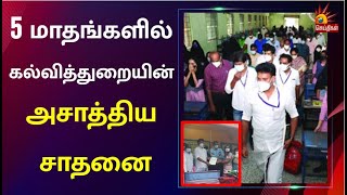 5 மாதங்களில் 1,28,000 இடைநின்ற மாணவர்கள் மீண்டும் பள்ளியில் சேர்ப்பு - அமைச்சர் அன்பில் மகேஷ் பேட்டி