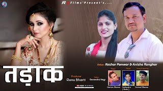 Tadaak || New Gharwali Song 2020 || Keshar Panwar || Anisha Ranghar || R3 Films