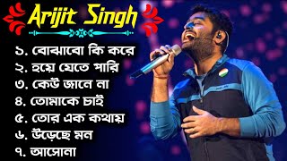 Best Of Arijit Singh | অরিজিৎ সিং-এর বাংলা গান