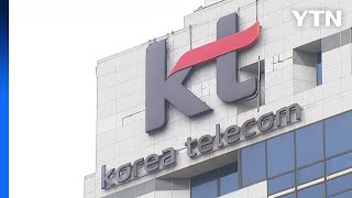 138년 만에 역사 속으로...KT, 12월 15일 전보 서비스 종료 / YTN