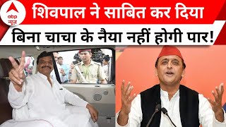 Ghosi Bypoll : शिवपाल यादव की रणनीति ने घोसी में सपा को जीत दिलाने में अहम भूमिका निभाई. कैसे जानिए