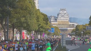 【公式】世界遺産姫路城マラソン2023　ダイジェスト版