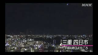 11.29 日本火流星記載