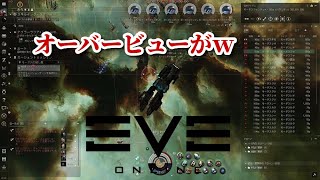 【EVEonline】#98　LV4ミッションの壁　……師匠の優しさが目に染みる