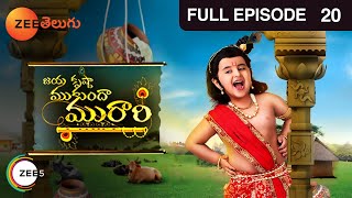 Jaya Krishna Mukunda Murari - జయ కృష్ణా ముకుందా మురారి - Mythology Serial - EP - 20 - 0 -Zee Telugu