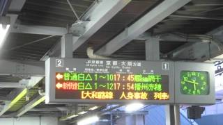 JR西日本 223系2000番台 普通 網干行き MH 3分遅れ 南草津駅 20160217