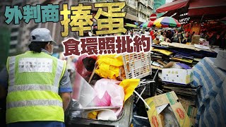 【on.cc東網】東方日報A1：申訴署炮轟食環署5宗罪　外判商0分照中標