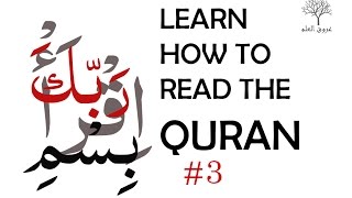 Learn How To Read The Quran part 3