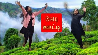 ❄️ Ooty | ஊட்டியில் பார்க்க வேண்டிய 6 முக்கிய இடங்கள்👌 6 Must visit Places in ooty #ooty