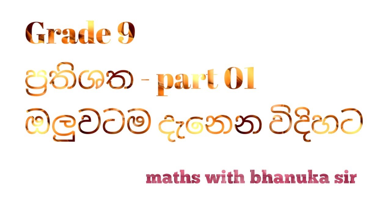 Grade 9 Maths Online Class Youtube