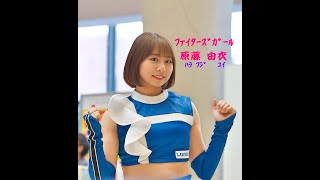 『ﾌｧｲﾀｰｽﾞｶﾞｰﾙと一緒に踊ろう』２部－⑤ 【原藤 由衣】　2025･1･5(日) ｲｵﾝ旭川永山店