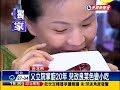 大廚二代賣雞排 立院名菜變小吃－民視新聞