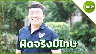 ภูมิใจไทย ตั้งกก.สอบ สิริพงศ์ โหวตนายกฯ สวนมติพรรค คาด รู้ผล 1 สัปดาห์  | Thairath Online