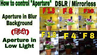 How to use Aperture in DSLR camera! DSLR में Aperture का क्या use है, ओर इससे कैसे कंट्रोल करें! P-1