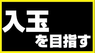 【袖飛車党の将棋ウォーズ】とにかく入玉を目指す【袖飛車VS三間飛車】#将棋ウォーズ #袖飛車 #将棋 #roi将士