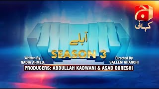 Makafat Season 3 | Episode 16 ( Aablay ) |@GeoKahani