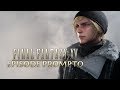 FINAL FANTASY XV OST Immortalis Boss Theme ( Episode Prompto )