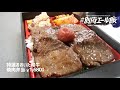 《テイクアウト》別府エール飯強化月間　おおいた和牛焼肉弁当 炭火で焼く焼肉の美味しい焼き方【焼肉韓国苑】