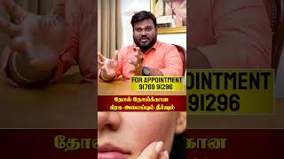 தீரா தோல் நோய்க்கான தீர்வு கிரக சேர்க்கையில் உள்ளது! Akil Siddharth | Astrologer #skinissues #சனி