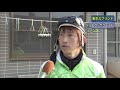 【第30回 東京スプリント jpniii 】の調教インタビュー動画