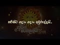 Aala purannata  Lyrics video   Centigradz
