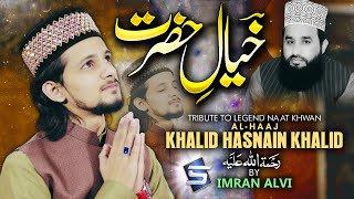 Khayal e Hazrat | Heart Touching Naat | Tribute to Khalid Hasnain Khalid | Imran Alvi | Studio5
