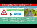 patente in bangla part 17 segnali di precedenza ইতালিয়ান ড্রাইভিং লাইসেন্স অনলাইন ক্লাস পর্ব ১৭