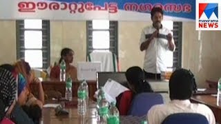 ഈരാറ്റുപേട്ട നഗരസഭ | മനോരമ ന്യൂസ്