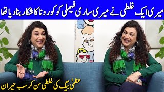 My Whole Family Suffered From Corona Because Of Me | Uzma Baig Interview | Celeb City Official |SA2T