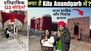 Kila ANANDGARH SAHIB | 🚩HISTORY | Anandpur Sahib Gurudwara | Kila Anandpur Sahib