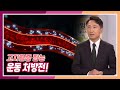 [무엇이든 물어보세요] 고지혈증 잡는 운동 처방전 | KBS 220207 방송