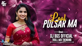 Cg Song Dj - Lal Pulsar Me ( Troll Mix) Dj Bhageshwar Mandla Instagram Viral Song