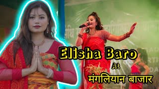 Hajw Kongkor Bodo Song by Elisha Baro at Mongolian Bazzar || इलिसा बर'नि हाजो खंकर मेथाइ खन्नाय