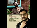 അത്രയും റഫീഖ് അഹമ്മദ് ബാബു മണ്ടൂർ.