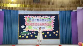 13/07/16: 觉B陈福文校长荣休会 ~ In this moment..!