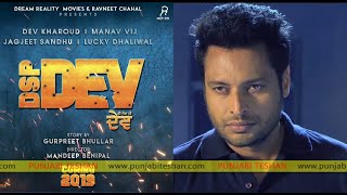 Dev Kharoud New Movie DSP Dev Full Movie in HD 2019| ManavVij | Mehreen Pirzada | Punjabi Movie 2019