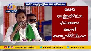 CM Jagan Released Crop Insurance Fund || రైతుల ఖాతాల్లో పంటల బీమా నిధులు జమ